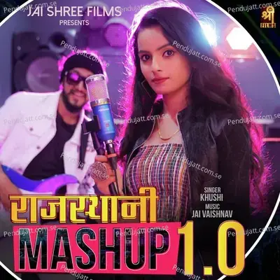 Rajasthani Mashup 1 0 - Khusi album cover 