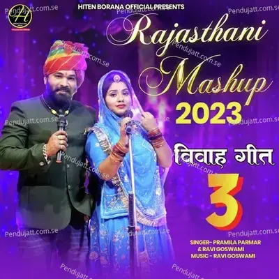 Rajasthani Mashup 2023 - Parmila Parmar album cover 