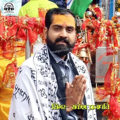 Rajasthani Mashup - Rakesh Prajapati album cover 