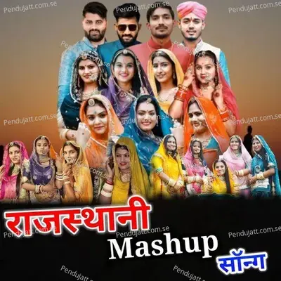 Rajasthani Mashup Song - Sattar Bhai Chochra album cover 