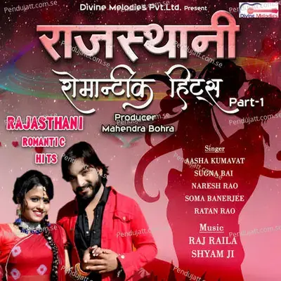 Kate To Karo The Naukari - Sugna Bai album cover 