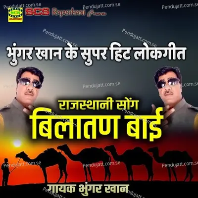 Rajasthani Song Bilatan Bai - Bhungar Khan album cover 