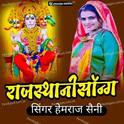  - Hemraj Saini 