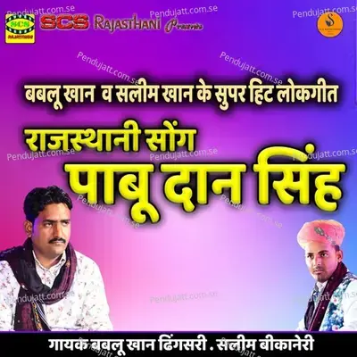 Nanina Ro Kajaliyo - Bablu Khan Dhingsari album cover 