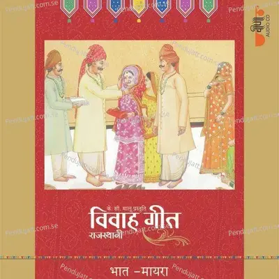 Nav Man Mishri - Bharti album cover 