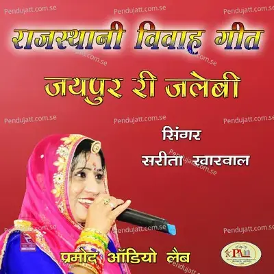 Rajasthani Vivah Geet Jaipur Ri Jalebi - Sarita Kharwal cover album