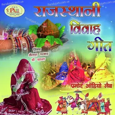 Banna Ne Parnijn Ro Kod Vivah Geet - Kailash Parmar album cover 