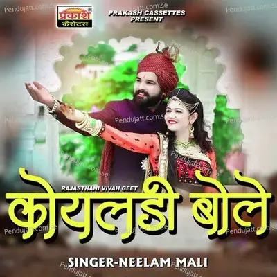 Rajasthani Vivah Geet Koyaldi Bole - Neelam Mali album cover 