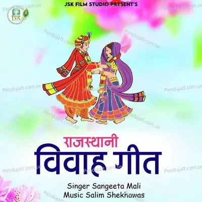 Rajasthani Vivah Geet - Sangeeta Mali album cover 