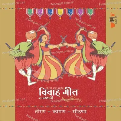 Dhoya Dhoya Thal - Pratibha album cover 