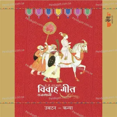 Kar Raizada Ubtano - Supriya album cover 