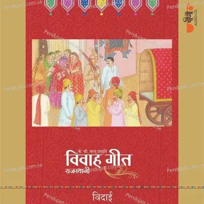 Chhoti Si Umar Parnai - Deepali album cover 