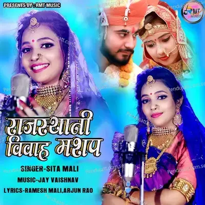 Rajasthani Vivah Mashup - Sita Mali album cover 