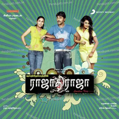 Kandha Kadambaa - Sam P. Keerthan album cover 