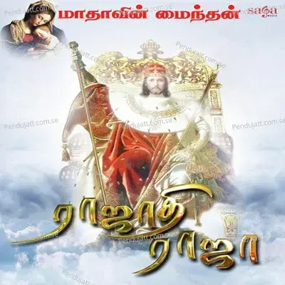 Iraivane Un Sannathiyil - Thulasi Das album cover 