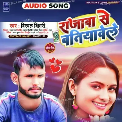 Rajawa Se Batiyawele - Birbal Bihari album cover 