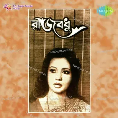 Rajbadhu - Abhijit Banerjee cover album
