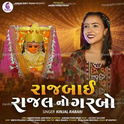 Rajbai Rajal No Garbo - Kinjal Rabari album cover 