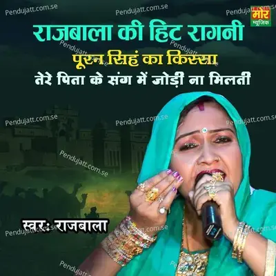 Rajbala Ki Hit Ragni Puransingh Ka Kissa Tere Pita Ke Sang Me Jodi Na Milti - Rajbala album cover 