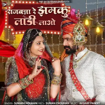 Rajbanna Re Jhamku Ladi Laao - Suman Chouhan
