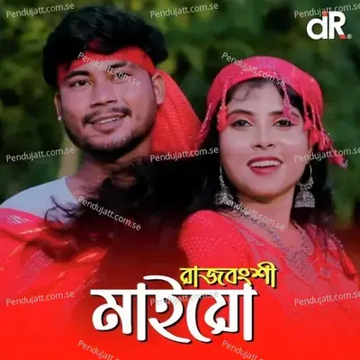 Rajbanshi Maiyo - Kallol Roy album cover 