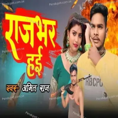 Rajbhar Hai - Amitraj album cover 