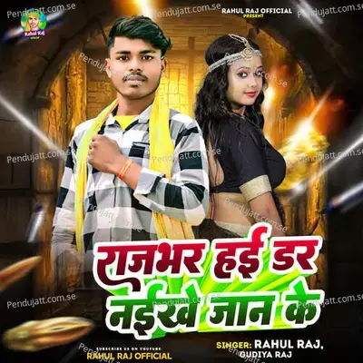 Rajbhar Hai Dar Naikhe Jan Ke - Rahul Raj album cover 