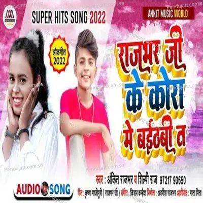 Rajbhar Ji Ke Kora Me Baithabi Ta - Ankit Rajbhar album cover 