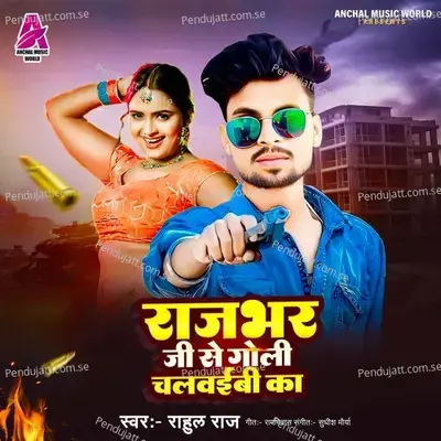 Rajbhar Ji Se Goli Chalvaibi Ka - Rahul Raj album cover 