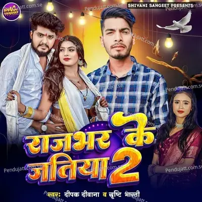 Rajbhar Ke Jatiya 2 - Deepak Diwana album cover 