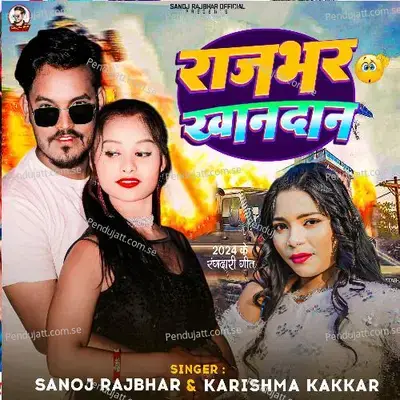 Rajbhar Khandan - Sanoj Rajbhar album cover 