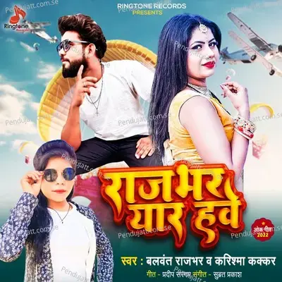 Rajbhar Yaar Hawe - Balwant Rajbhar album cover 