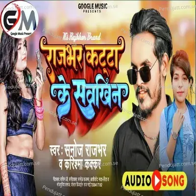 Rajbharawa Loverawa Katta Ke Sawakhin - Sanoj Rajbhar album cover 
