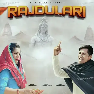 Rajdulari - Ajesh Kumar album cover 