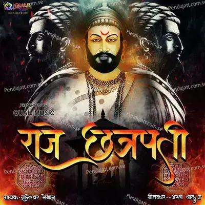 Raje Chhatrapati - Dnyaneshwar Meshram album cover 
