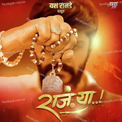 Raje Ya - Madhur Shinde album cover 