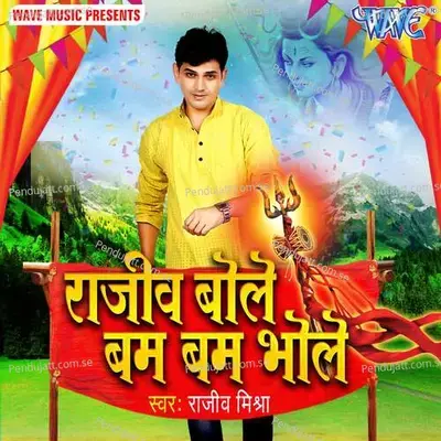 Bmw Laadi Na Car Ae Bhola - Rajeev Mishra album cover 