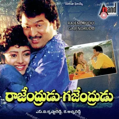 Raajaya Namaha - S.P. Balasubrahmanyam album cover 