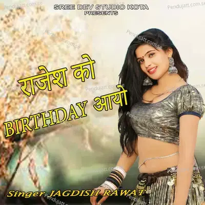 Rajesh Ko Birthday Aayo mp3 song