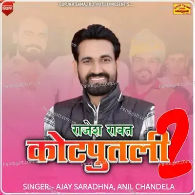 Rajesh Rawat Kotputli 2 - Ajay Saradhna album cover 