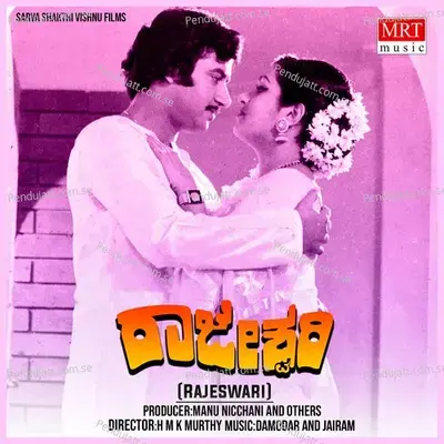 He Dayakari - P. Susheela album cover 