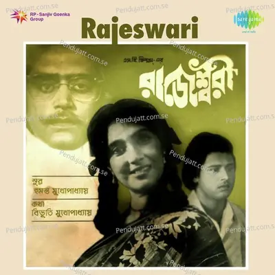 Rajeswari - Hemanta Kumar Mukhopadhyay cover album