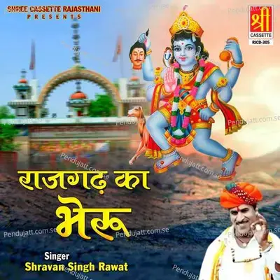 Rajgarh Ka Bheru - Shravan Singh Rawat cover album