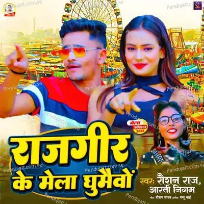Rajgir Ke Mela Ghumebo - Raushan Raj album cover 