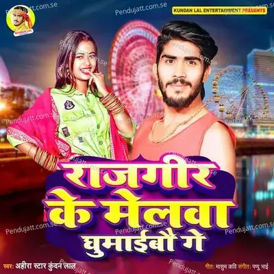 Rajgir Ke Melawa Ghumaibo Ge - Ahira Star Kundan Lal album cover 