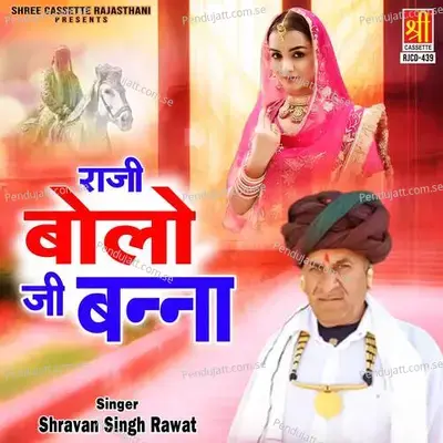 Raji Bolo Ji Banna - Shravan Singh Rawat cover album