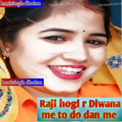 Raji Hogi R Diwana Me To Do Dan Me - Harisingh dholan album cover 