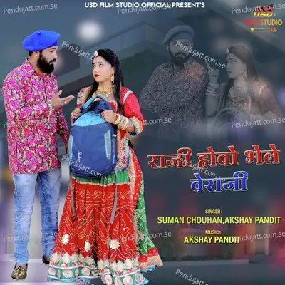 Raji Hovo Bhele Veraji - Suman Chouhan album cover 