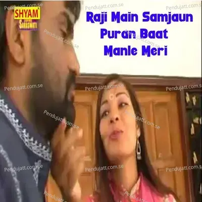 Raji Main Samjaun Puran Baat Manle Meri - Gulab Singh album cover 