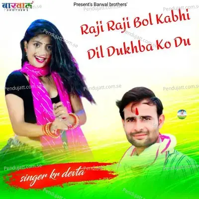Raji Raji Bol Kabhi Dil Dukhba Ko Du - KR Devta